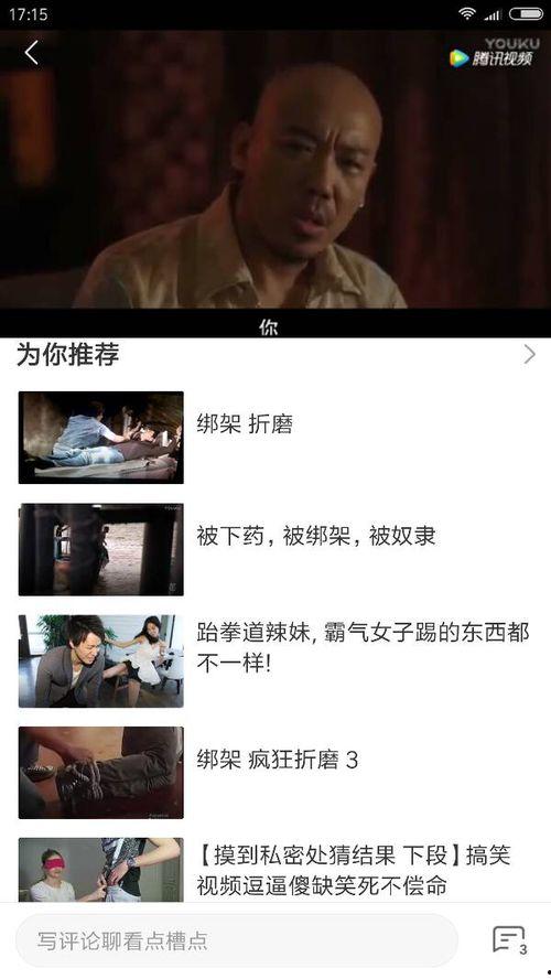 国产可以在线观看视频,在线观看，畅享视听盛宴