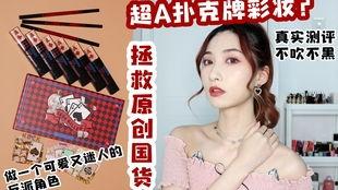 国产彩妆好看吗视频在线,视频揭秘惊艳妆容魅力