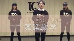 国产公子舞蹈视频网址,国产舞蹈视频魅力绽放