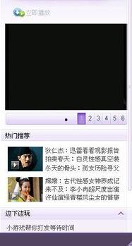国产足底视频 迅雷下载,迅雷下载带来的极致体验解析