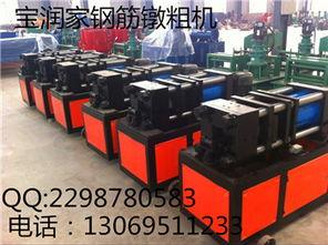 国产钢球镦机调试视频,国产钢球镦机调试过程详解