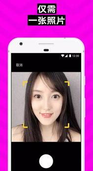 国产AI换脸福利视频,体验未来娱乐新风尚