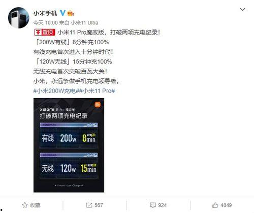 国产手机破纪录视频下载  第3张