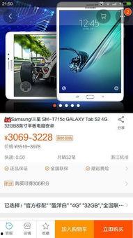 国产平板翻车视频在线看,揭秘真实使用体验  第2张
