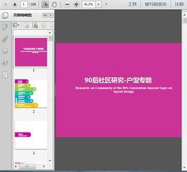 国产专区108页视频,深度解析国产创新与成就