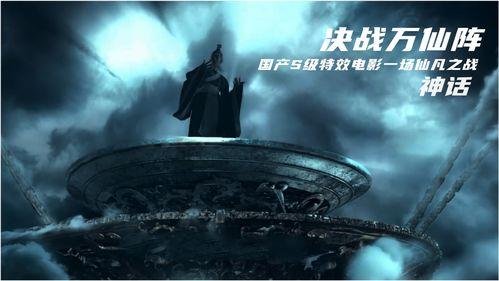 好看的国产特效视频,国产特效电影，视觉奇观引领潮流
